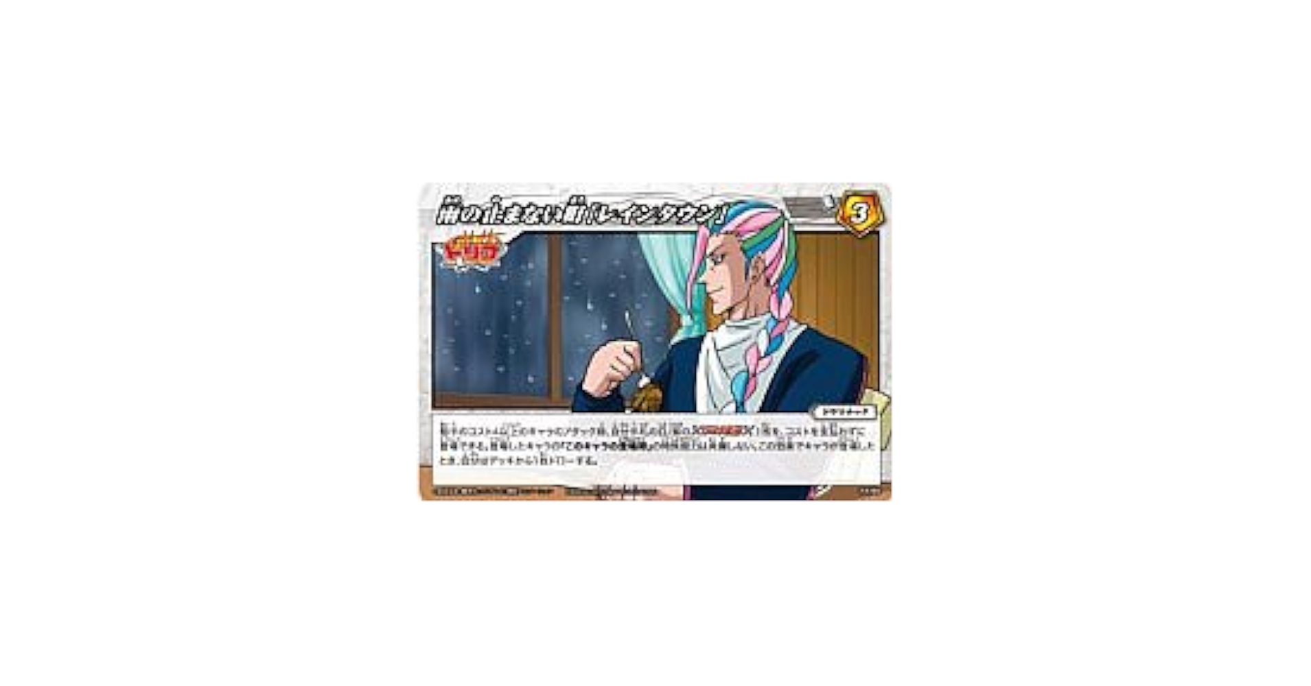 Amazon.co.jp: ミラクルバトルカｰドダス ミラバト トリコ TR05